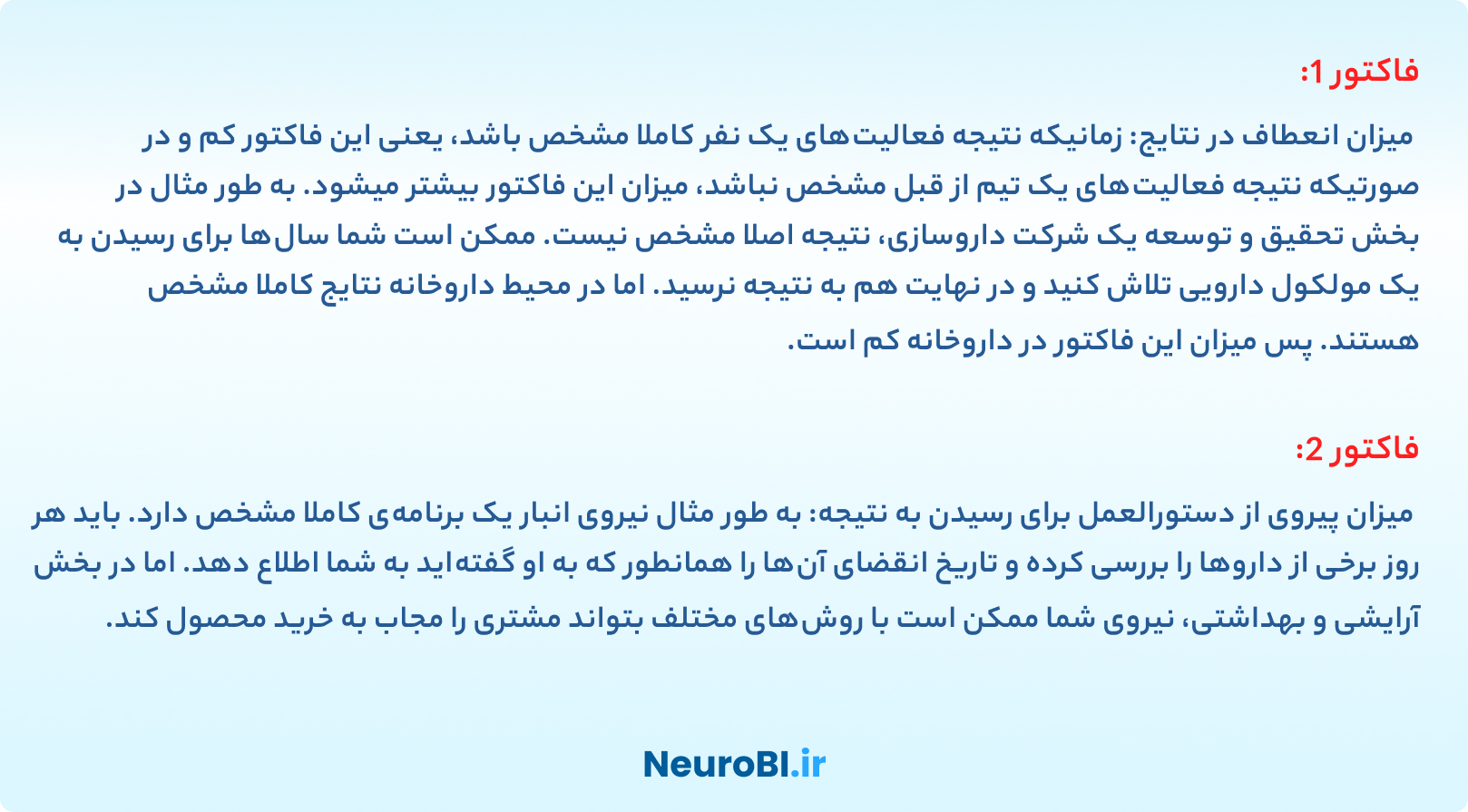 2 فاکتور مهم در منابع انسانی داروخانه